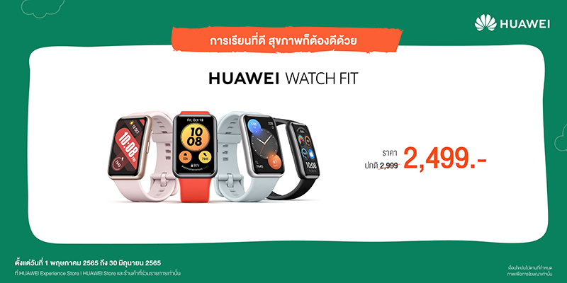 HUAWEI Back to School Promotion 2022 (3)