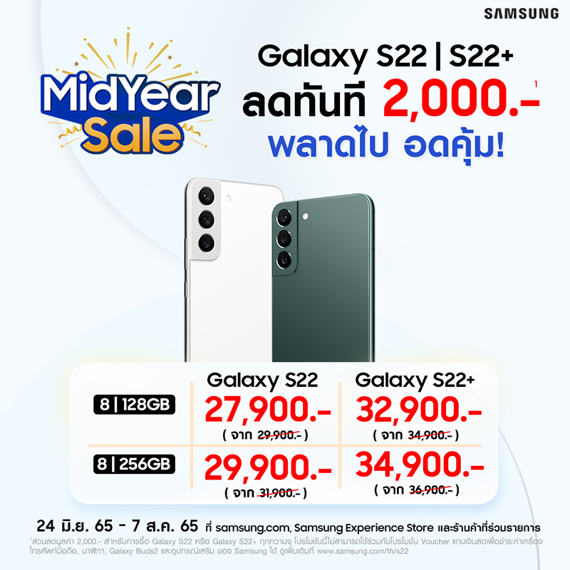 Galaxy S22 Series Promotion