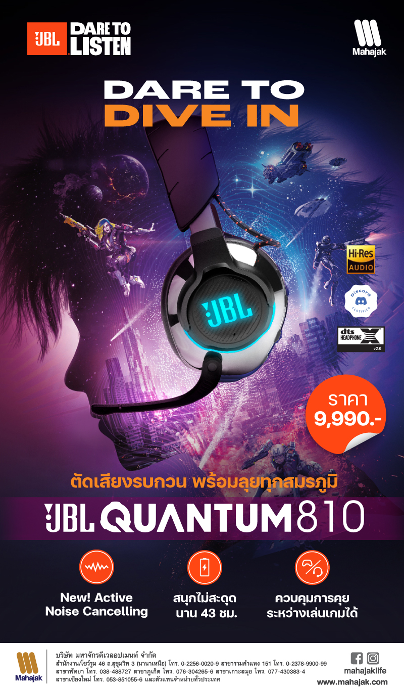 [Press]JBL-Quantum-810_New