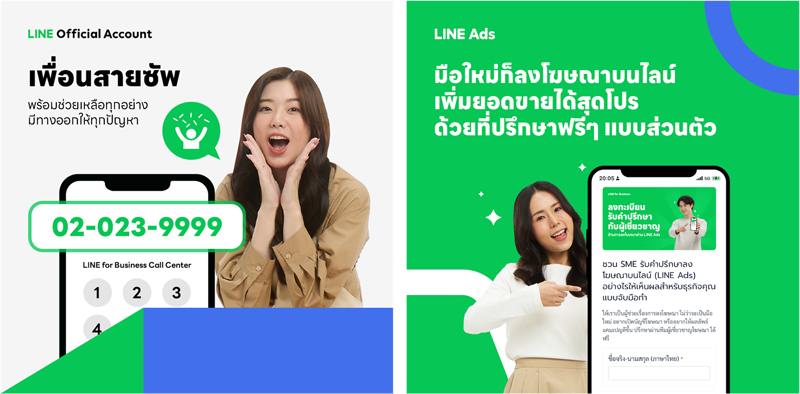 (4) Call Center and LINE Ads Clinic