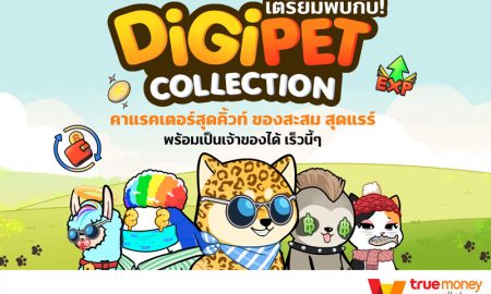 Digipet Collection