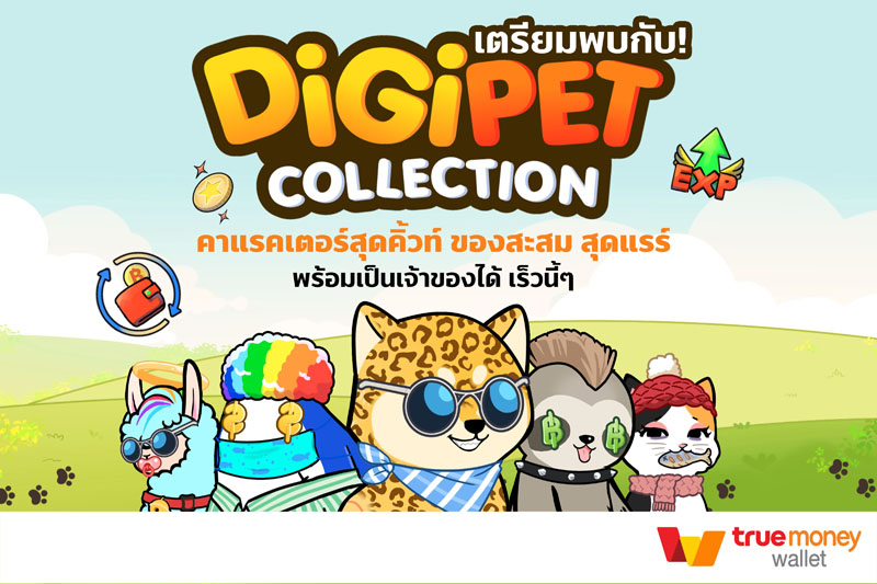 Digipet Collection