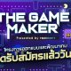The Game Maker 2