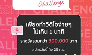 Tinder University Challenge_h