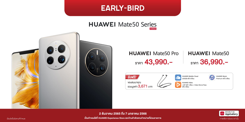 HUAWEI Year End Campaign_2