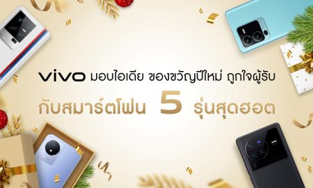 vivo - smartphones for new year gift